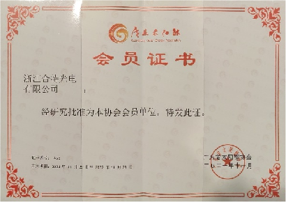热烈祝贺金沙js3777入口检测成为广东省太阳能协会会员