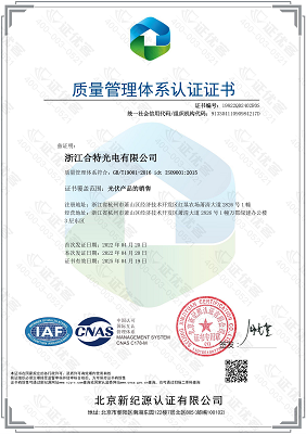 金沙js3777入口检测获得质量管理体系认证证书